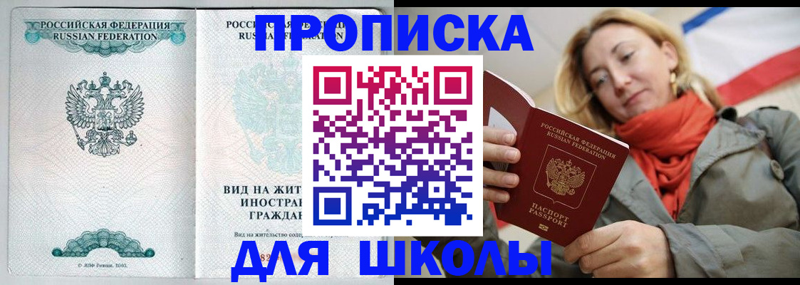 где прописаться в Курчатове