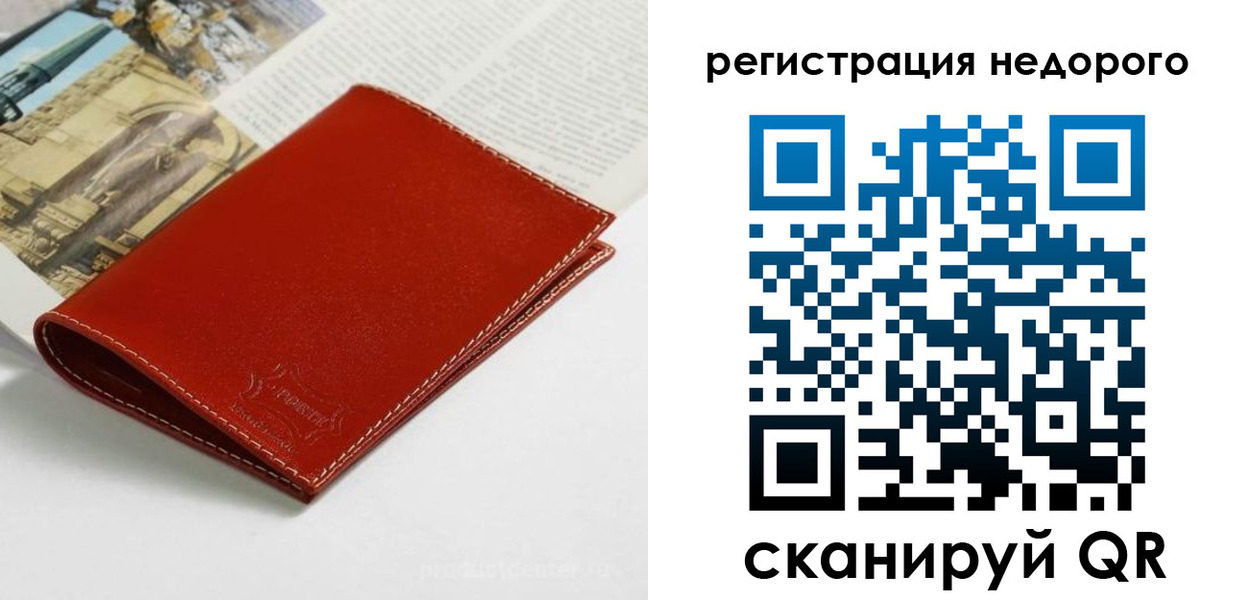 прописка регистрация в Курчатове