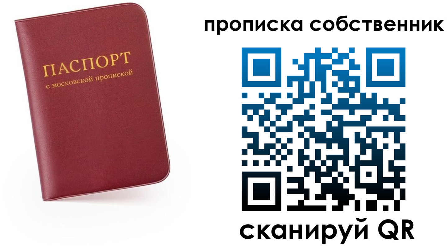 временная регистрация в квартире в Курчатове