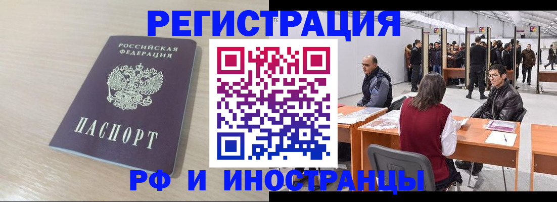 прописка ребенка в Курчатове