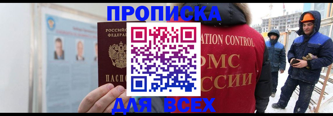 временная регистрация адрес в Курчатове
