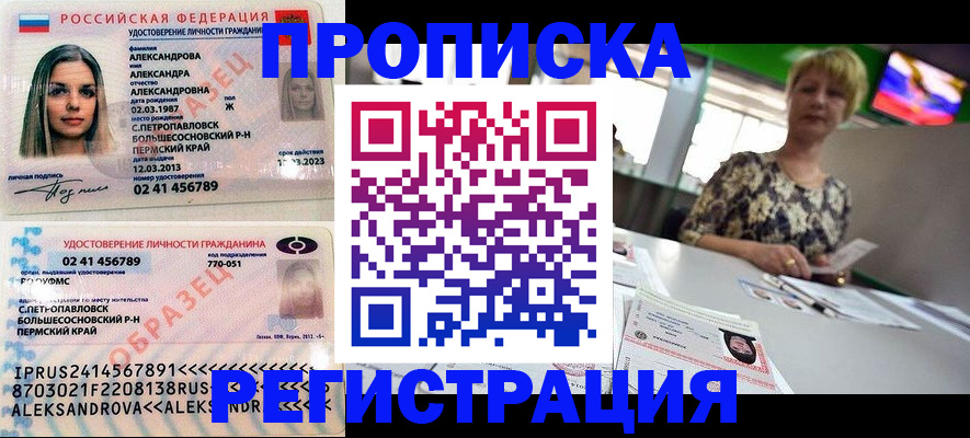 временная регистрация недорого в Курчатове