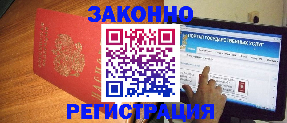 прописка в квартире в Курчатове