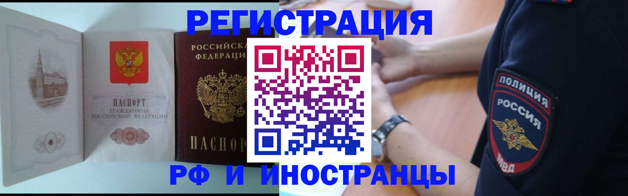 найти адрес прописки в Курчатове
